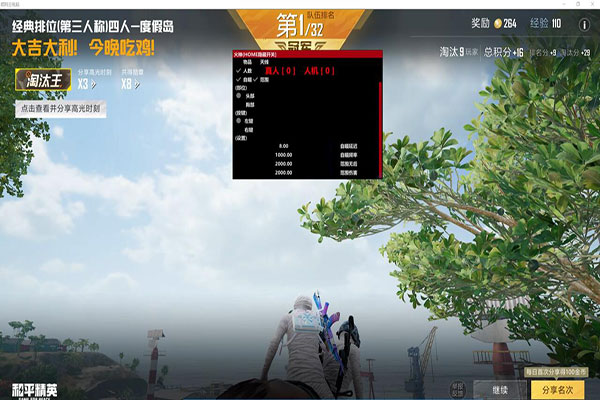 CF透视外挂u盘透视自瞄效果